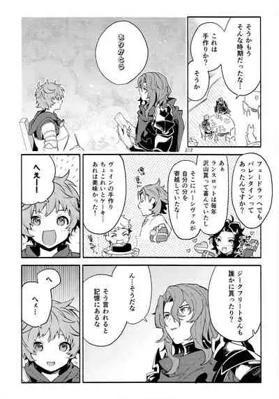 (Zenkuu no Chou Hasha 2019) [JIEITAI (Ketsudrum)] Dead Heat Heartbeat (Granblue Fantasy)