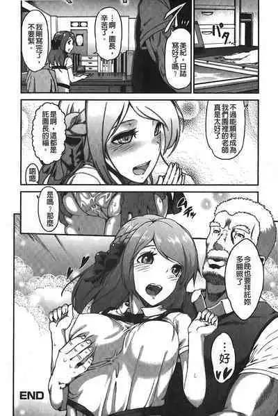 Suitei Kanojo | 推測的女友