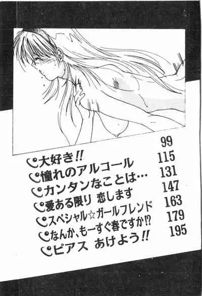 -Demo I Desu Suki Damon