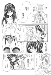 [Asano Ai] Atashi ga Shiteageru