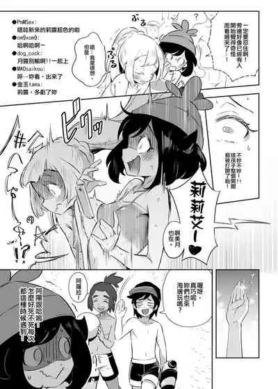 Onnanoko-tachi no Himitsu no Bouken 2 女孩們的秘密冒險 2