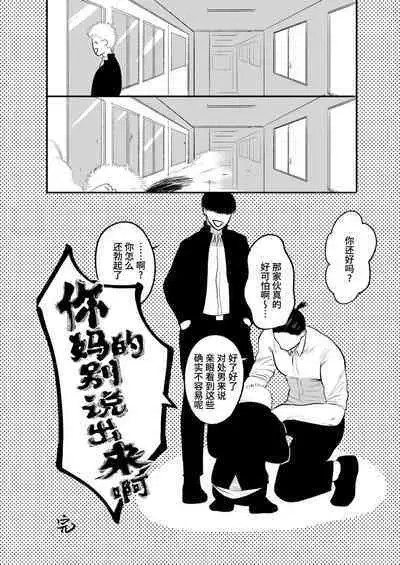 Imouto no Kawari wa Omae ga Ii | 那就代替你妹妹被我操吧