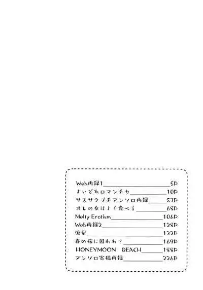 (Chou Zennin Shuuketsu 2019) [Togijiru (OhRin)] Darling Pinky Bottle (Naruto)