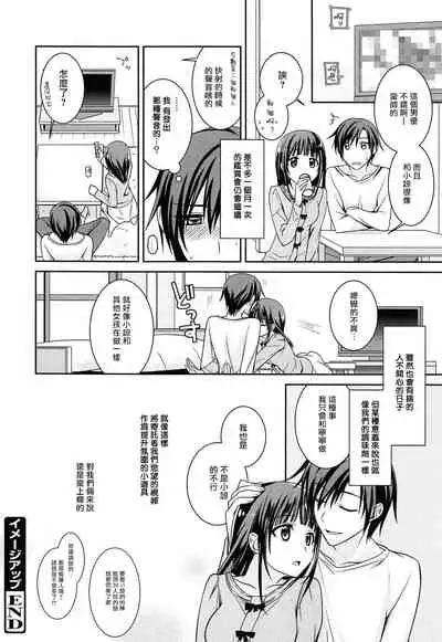 [Suzudama Renri] milky mint Ch. 1-3 [Chinese] [拾荒者汉化组]