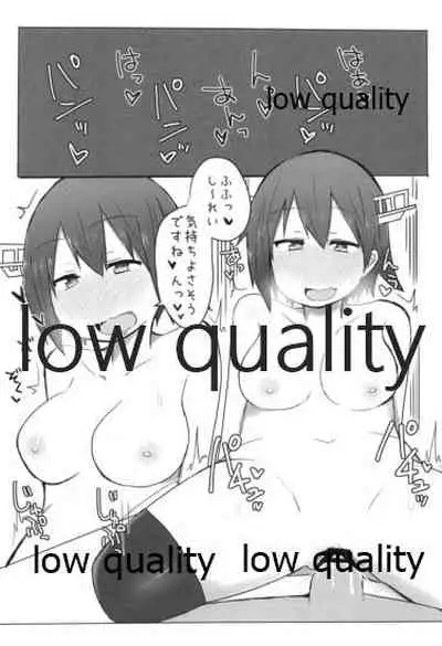 比叡ちゃんとず~っとイチャラブしよ?