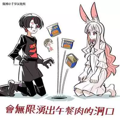 Murder Rabbit Girl vs Series 杀人兔娘 [Chinese]