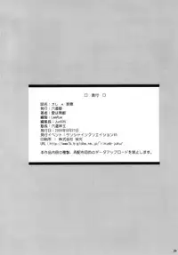 (SC45) [Rikudou Juku (Ai ha Muteki)] Ore x Miho (Saki)