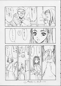 (C55) [Studio Nama (Various)] Ren