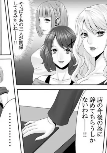 Nightlight Butterfly's Nightmare ~ Tragedy of Miss Popular Caber ~ 3