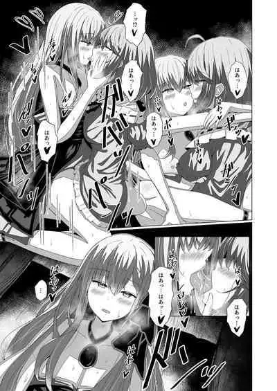 Tensei Oujo to Tensai Reijou no Saiin Kakumei