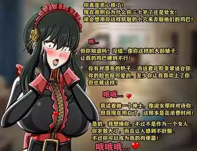 Yor story（有条色狼汉化）