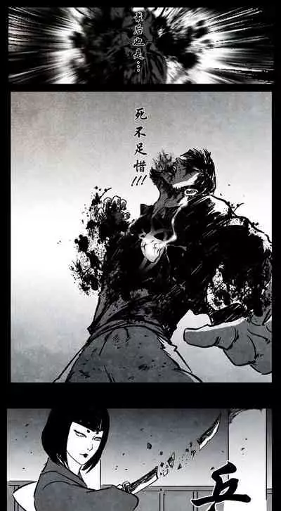 暗黑风国漫Nakula《修罗》