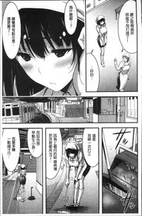 [Yamamoto Yammy] Nichijou Bitch Seitai Kansatsu | 日常淫蕩女性体観察 [Chinese]