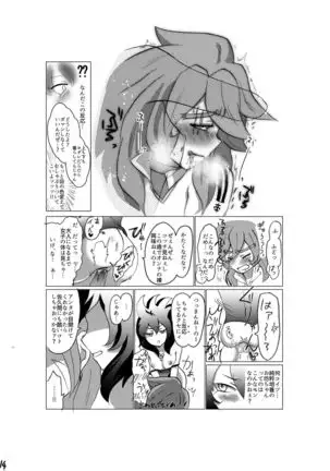 Hokori Takaku Kegare o Shiranai Kimi o Okashite Ii desu ka