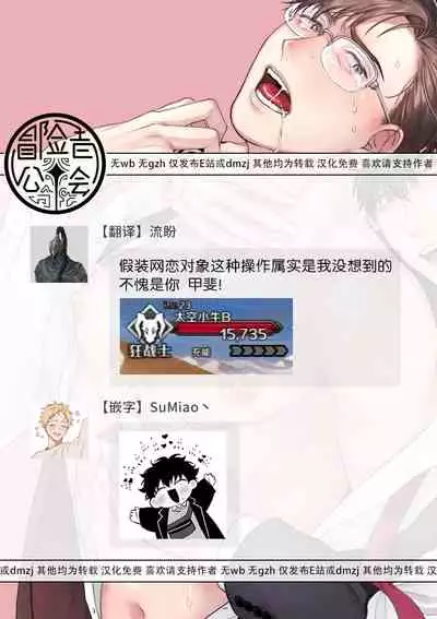 Jinsei Keikaku of The End