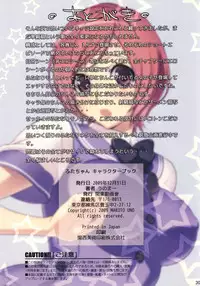 (C77) [Kantou Dougakai (Uno Makoto)] Futa-chan Character Book