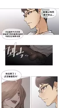 HouseHold Affairs 【卞赤鲤个人汉化】1~33话（持续更新中）