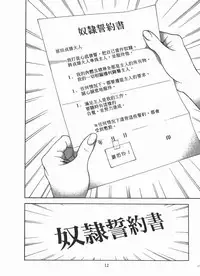 [U-Jin] M no Anifu 2 | M的兄嫂2 [Chinese]