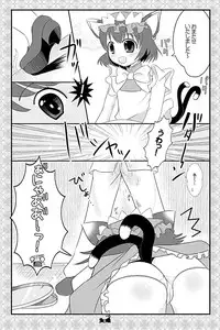 [にゃー。とひだまり] 東方にゃんにゃんパックVol.1