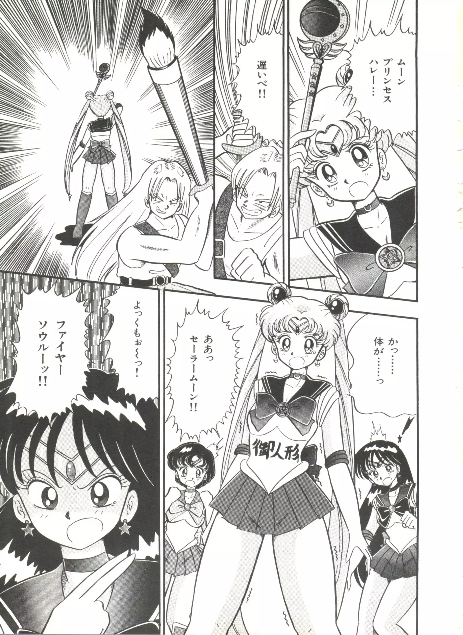 Moon Paradise - Tsuki no Rakuen I