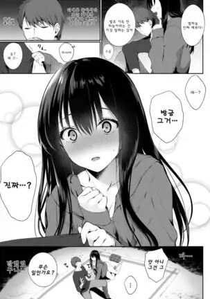 Yozora no shita de | 밤하늘 아래에서