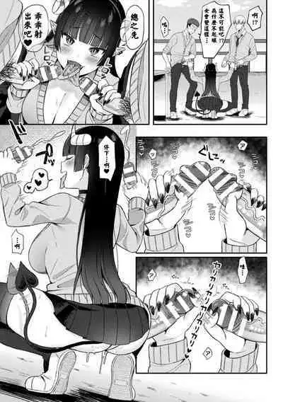 JKサキュバス悶絶リベンジ!! ～仕返し3Pでクソオス2匹を搾り殺します～