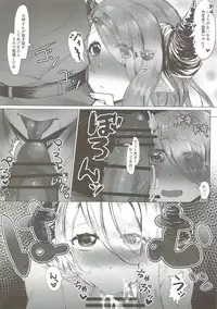 (C91) [Siratamadon (Kaneko)] Toshikoshi Gran Cypher (Granblue Fantasy)