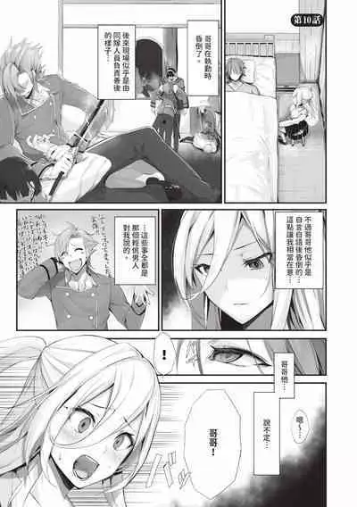 Kemomimi no Lycoris - Lycoris of Kemomimi 2 | 獸耳的麗可莉絲2