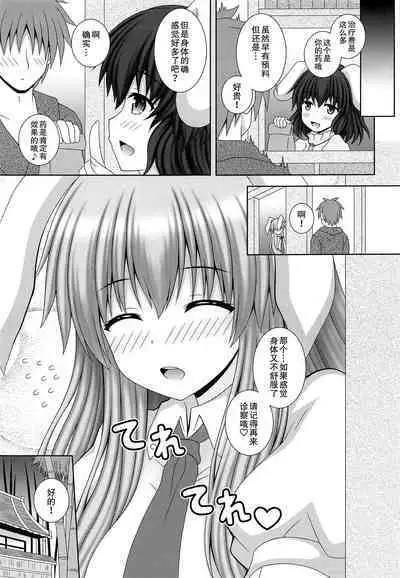 (C100) [I'm (Matsubayashi Nagana)] Udonge Ganbarimasu Plus (Touhou Project) [Chinese]