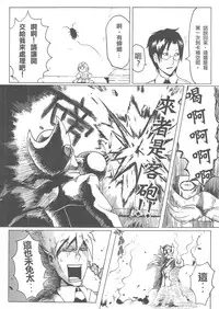 (20110219)[阿特]勇闖卡補空