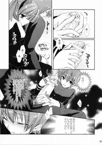 (Mimiket 12) [CHAGASHI SAIBAN (Yamabuki Mook)] Partner (Pastel Chime Continue)