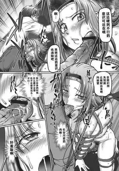 JK Ninja Marimo Ninpouchou - Big Tits Ninja MARIMO Nimbas Chapter | JK忍者玛丽蒙忍法帖