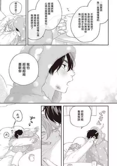 Fukutsu no Zono | 不屈的佐诺 Ch. 1-3