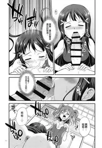 [Kaguya Hime Koubou (Gekka Kaguya)] FUTAqours side-dia&ruby (Love Live! Sunshine!!) [Chinese] [沒有漢化] [Digital]