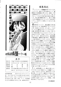 (C48) [Studio Dellforce (various)] Sekai Seifuku Sailorfuku 8 (various)