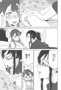 (Precure Matsuri DX11) [World of Pure (Negom)] Tenshi no Haneyasume (Hugtto! PreCure)