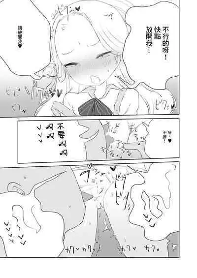 Sensei Watashino Oshikko Nondekudasai | 老師請你把我的尿尿給全部喝下去吧