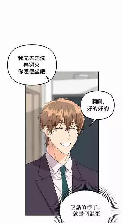 未开发领域 01 Chinese [拾荒者汉化组]