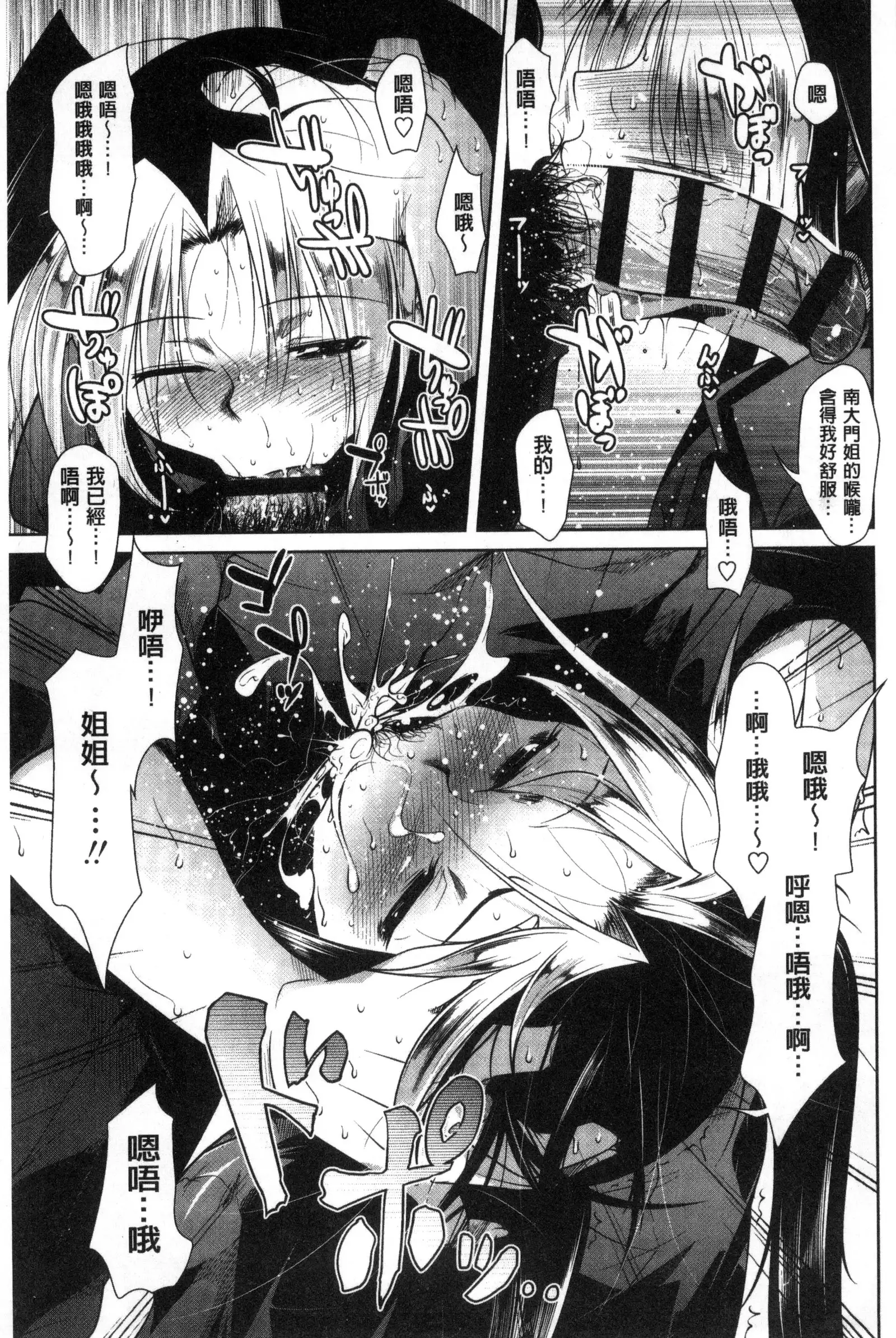 Hatsujou Lovers | 發情中的情人們