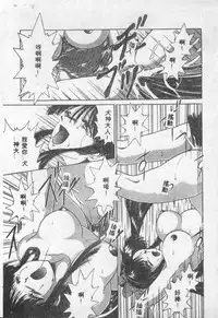 [Anthology] Choukyou no Kan - Slave Room Vol. 1 [Chinese]