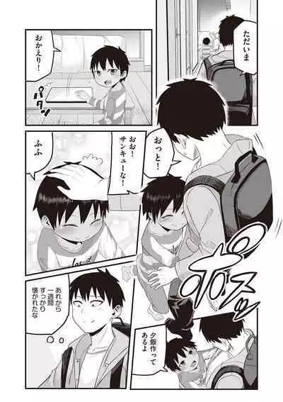 Kyou Hajimete Ecchi shimasu!