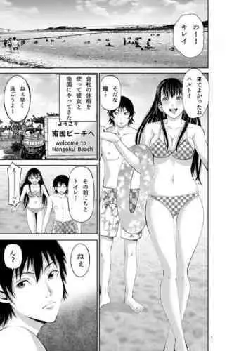 [Akiha@] Tokonatsu Resort Nangoku Musume to NTR Sex [Digital]