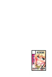 (C92) [Mocomocodo (Nukunuku Batten)] Tendou Karen to Dokidoki Himitsu Game (Gamers!) [Chinese] [oo君個人漢化]