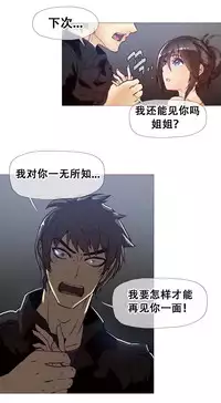 HouseHold Affairs 【卞赤鲤个人汉化】1~32话（持续更新中）