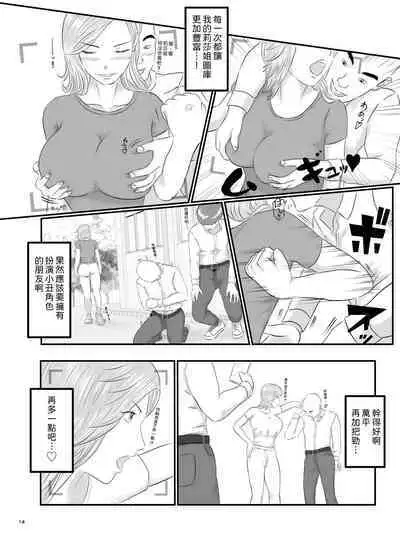 Akogare no Hito wa Mou Owari! | 憧憬的對象已經結束了!