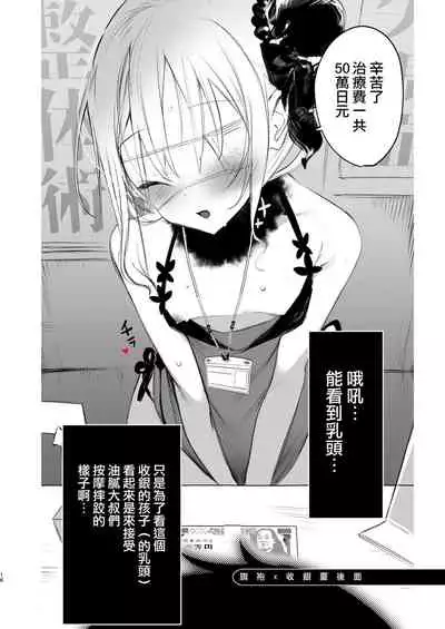 [111 Touban (1-gou)] Youichi ni Sakusei Sareru Hon [Chinese] [瑞树汉化组]