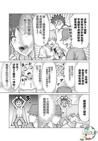 Isekai Danyu|异世界男优 05