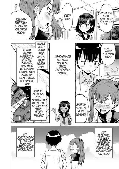 Wakarase Hatsukoi Control Ch. 1-4