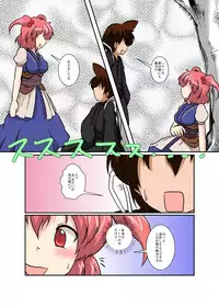 [Ameshoo (Mikaduki Neko)] Touhou TS monogatari ~ komachi-hen ~ (Touhou Project)