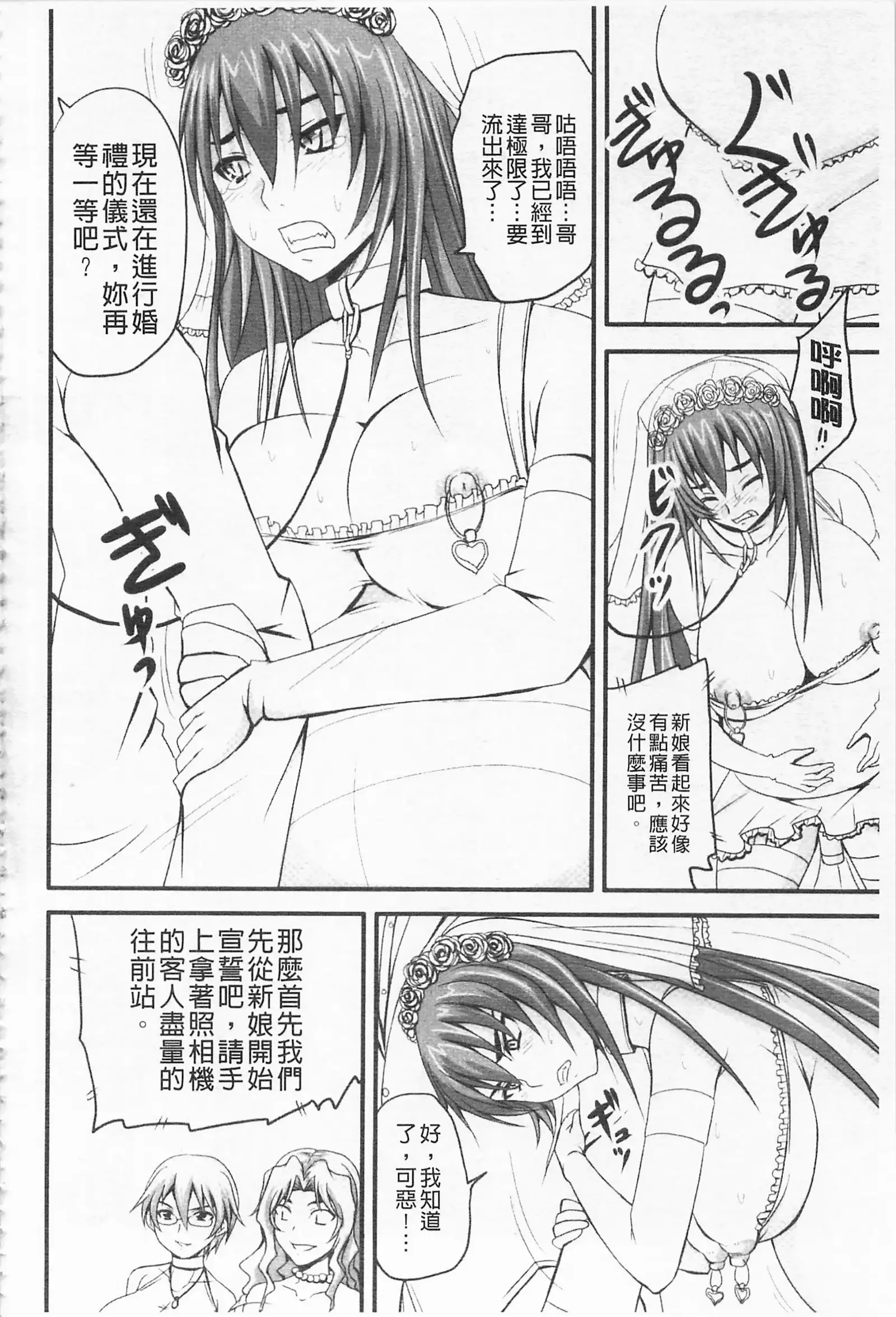 ドSな姫は汚される -応報ノ章-